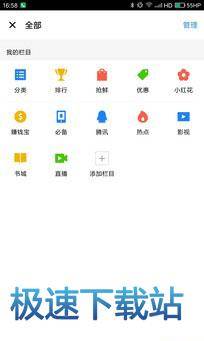 图：腾讯应用宝