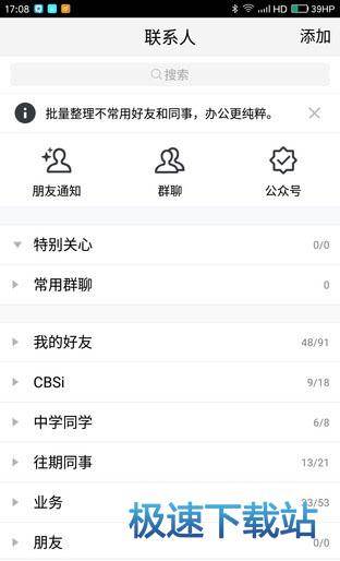 图：腾讯TIM