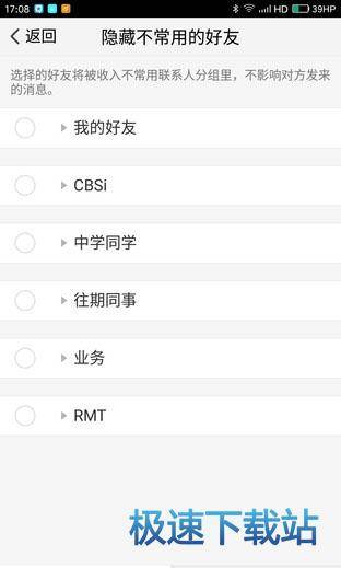 图：腾讯TIM