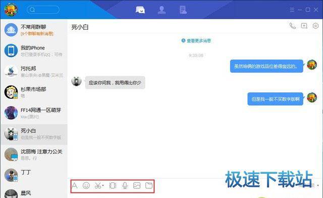 图：腾讯TIM