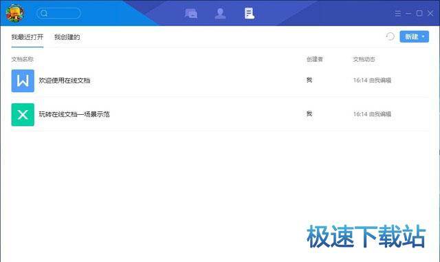 图：腾讯TIM