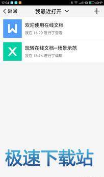 图：腾讯TIM
