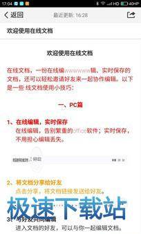 图：腾讯TIM