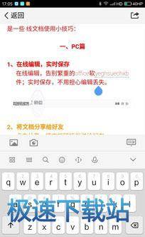 图：腾讯TIM