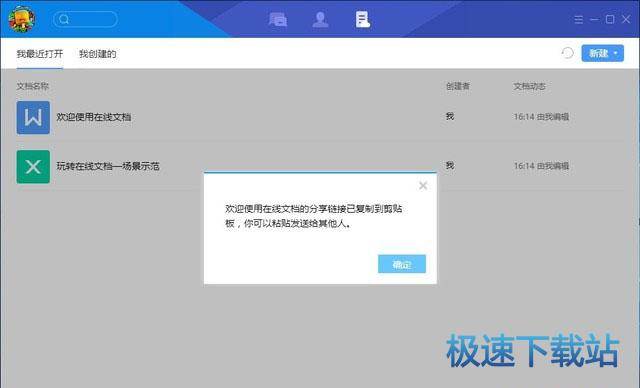 图：腾讯TIM