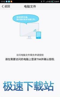 图：腾讯TIM