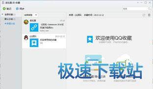 图：腾讯TIM