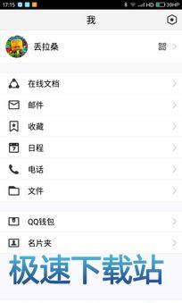 图：腾讯TIM