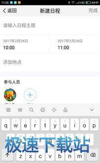 图：腾讯TIM