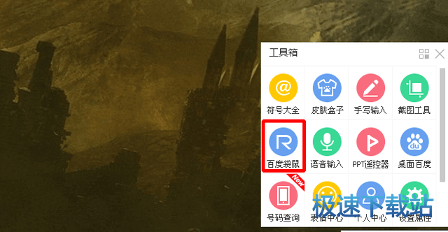 图：语音输入