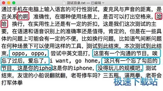 图：语音输入