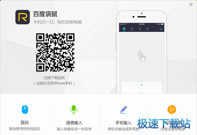 图：语音输入