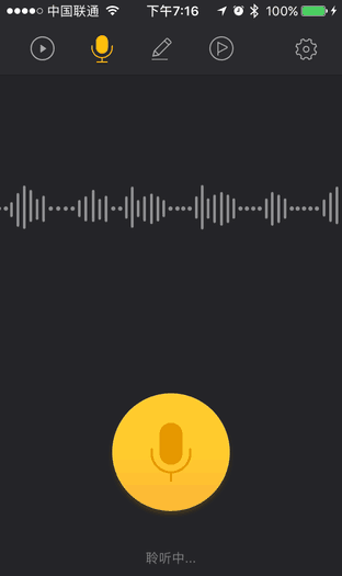 图：语音输入