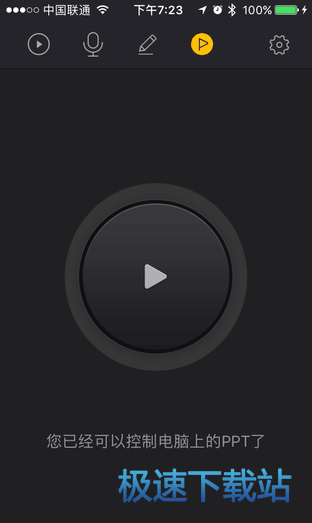 图：语音输入