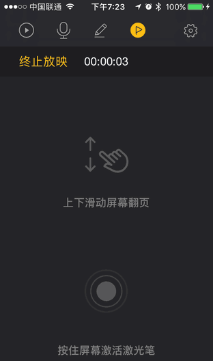 图：语音输入