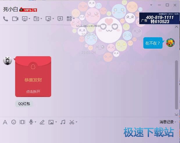 图：QQ
