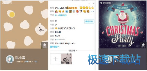 图：QQ