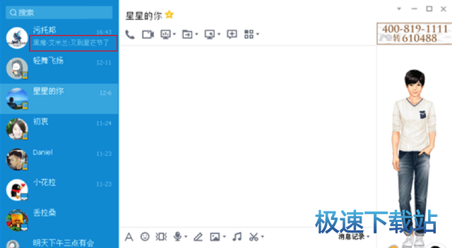 图：QQ