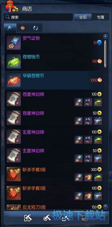 图：神功牌