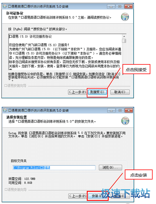 图：安装教程