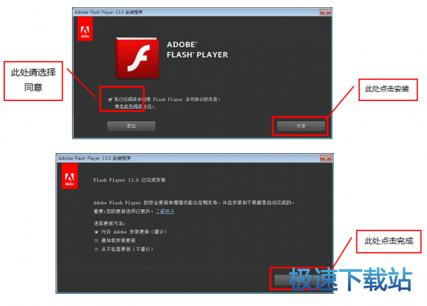 图：安装教程