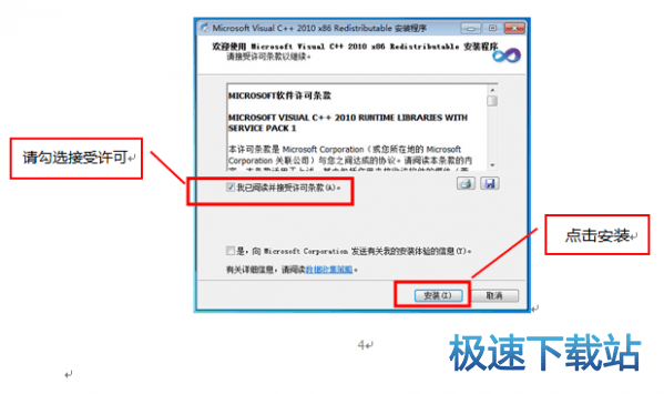图：安装教程