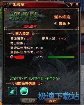 图：邪尊陵