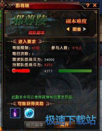 图：邪尊陵