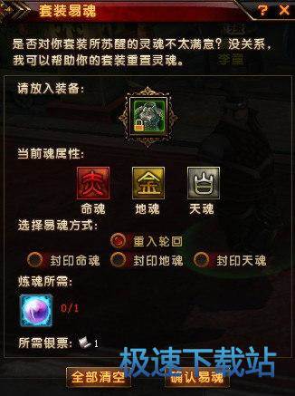 图：轩辕传奇