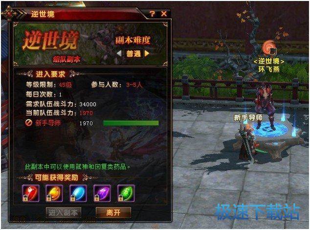 图：逆世境
