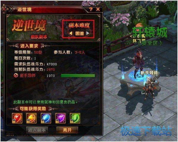 图：逆世境