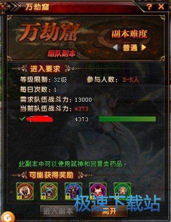 图：万劫窟