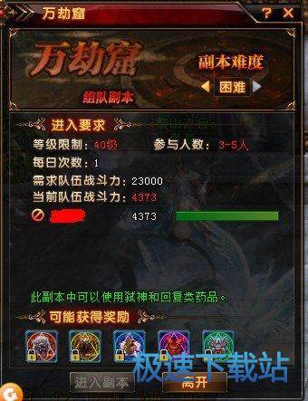 图：万劫窟
