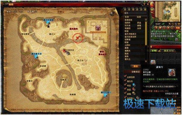 图：黄帝的宝藏