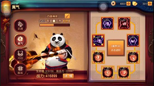 图：精英蝎子