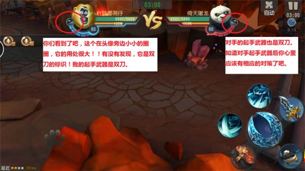 图：PVP技巧