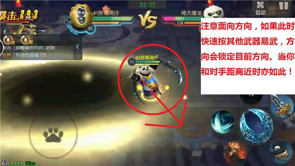 图：PVP技巧