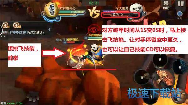 图：PVP技巧