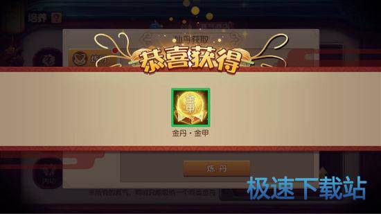 图：真气