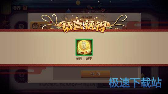 图：真气