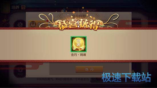 图：真气