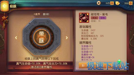 图：真气