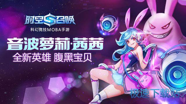 图：音波萝莉