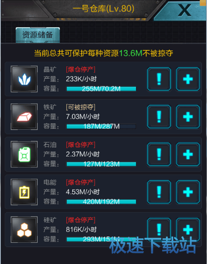 图：采集玩法