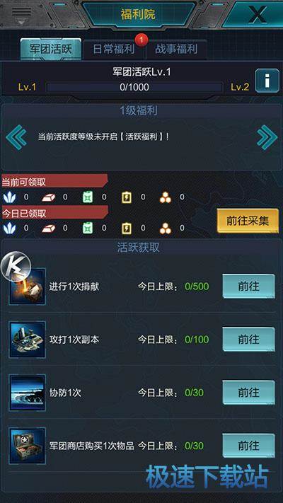 图：军团玩法