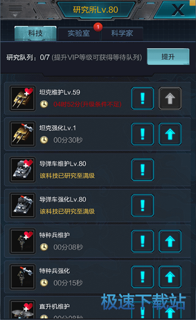 图：研究所系统