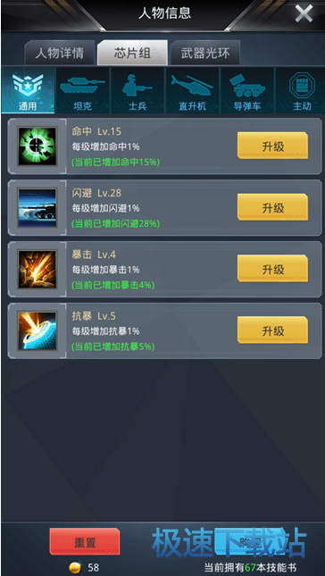 图：芯片系统