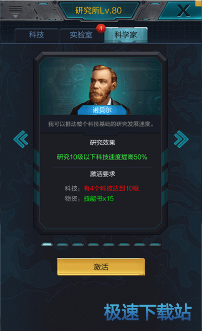 图：研究所系统