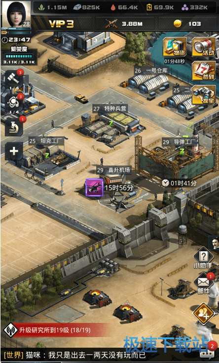 图：四大兵种