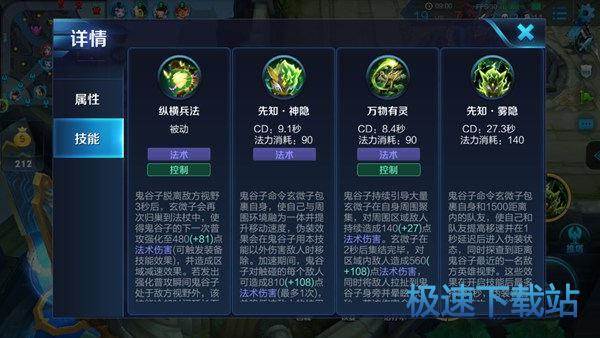 图：鬼谷子